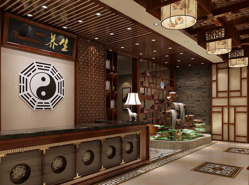 养生馆