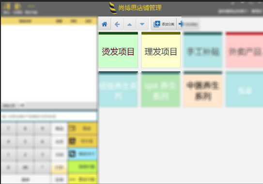 连锁门店管理系统