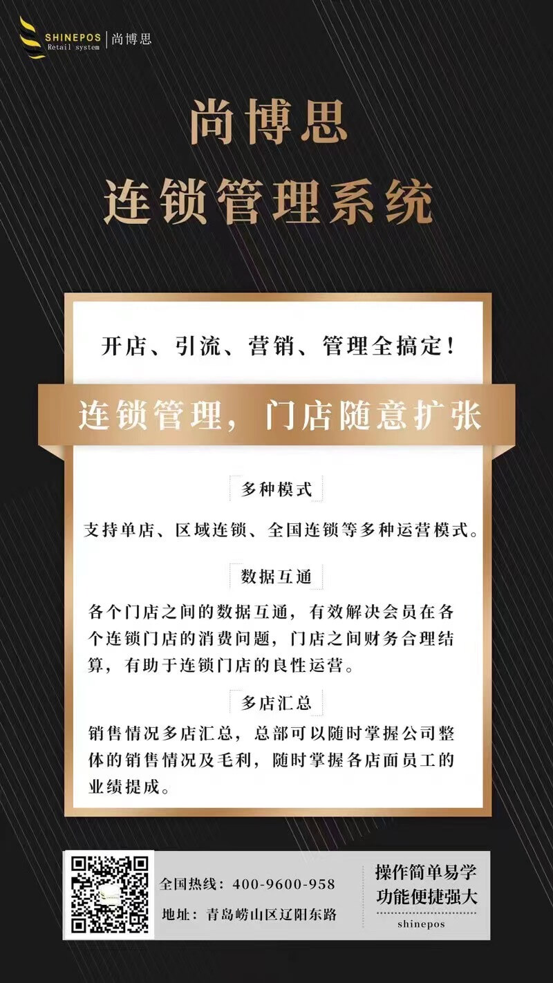 【全球开店必备】尚博思英文POS系统：中英双语+云端管理，生意增长神器！
